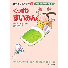�������肷���݂� (���₩�T�|�[�^�[)