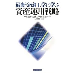 �ŐV���Z�H�w�Ɋw�Ԏ��Y�^�p�헪