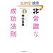 ��펯�Ȑ����@���y�V���Łz