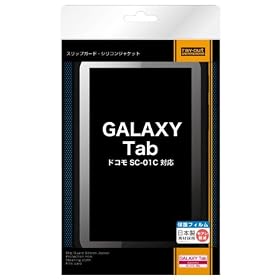 GALAXY Tab SC-01C�X���b�v�K�[�h�V���R���W���P�b�g
