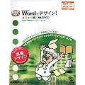 Microsoft Word�Ńf�U�C��! ���j���[�� �ǉ��f�U�C��
