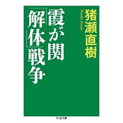 �����ցu��́v�푈 (�����ܕ���)