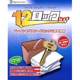 【クリックで詳細表示】1.2.ロック Pro