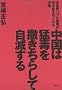 �����͖ғł��T�����炵�Ď��ł���\�S���E�o�u������̈������������̂�����