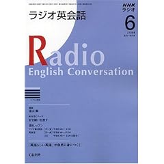 NHK ���W�I�p��b 2008�N 06���� [�G��]