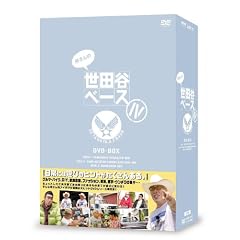 ������̐��c�J�x�[�X IV [DVD]