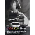�ʖ؍GPHOTO BOOK�uCOLOR�v