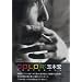 �ʖ؍GPHOTO BOOK�uCOLOR�v