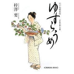 �䂷�炤�߁\�]�˗������ (�����Ў��㏬������)
