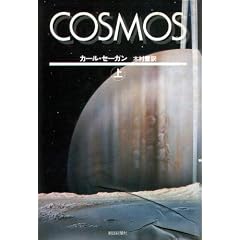 COSMOS ��