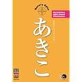 ������ [DVD]