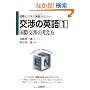 ���̉p��q1�r���ی��̍l���� (���ۃr�W�l�X����Z�~�i�[)