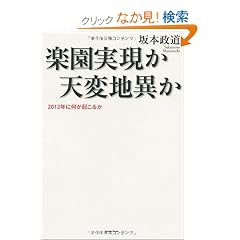 �y���������V�ϒn�ق��\2012�N�ɉ����N���邩