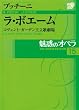 ���f�̃I�y�� 15 ���@�{�G�[���@�v�b�`�[�j (���w��DVD BOOK)