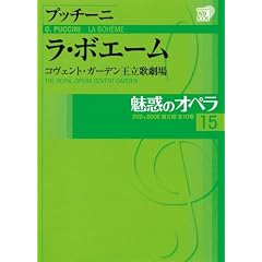 ���f�̃I�y�� 15 ���@�{�G�[���@�v�b�`�[�j (���w��DVD BOOK)