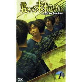 �N�Ƃ��������̂��߂� VOL.1 [VHS]