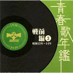 �t�̔N��<��O��>3 ���a13�N�E14�N(1938�N�E1939�N)