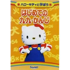 �n���[�L�e�B�Ɗw�ڂ� �͂��߂Ă̋��/���� [DVD]