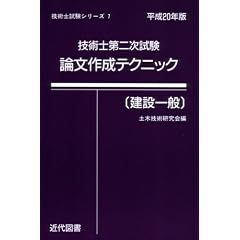 �Z�p�m��񎟎��� �_���쐬�e�N�j�b�N ���݈�ʁq����20�N�Łr (�Z�p�m�����V���[�Y)