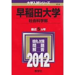 ����c��w�i�Љ�Ȋw���j (2012�N�Ł@��w�����V���[�Y)