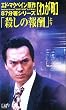 �킪��~�u�E���̕�V�v���~87�����V���[�Y (2) [VHS]