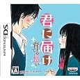 君に届け ~育てる想い~(特典無し) バンプレスト プラットフォーム: Nintendo DS 4,706 君に届け ~育てる想い~(特典無し) バンプレスト プラットフォーム: Nintendo DS 4,706