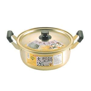 【クリックで詳細表示】クックオール アルミ 大型鍋 26cm WH-1781
