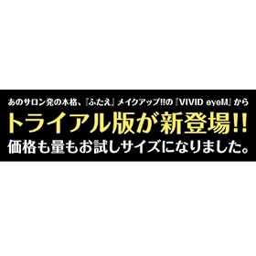 �ŐV�Ń��B���B�b�h�A�C��(��d�܂Ԃ����ϕi) �g���C�A��2ml(60%����)