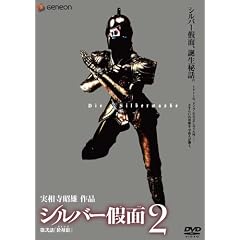 �V���o�[��� 2 [DVD]