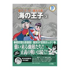 �C�̉��q 3 (���q�E�e�E�s��Y��S�W)