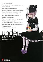 under　異界ノスタルジア