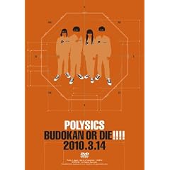BUDOKAN OR DIE!!!! 2010.3.14 [DVD]