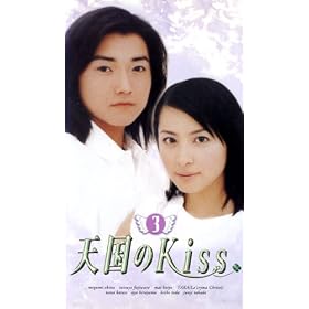 �V����Kiss(3) [VHS]