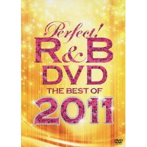 【クリックで詳細表示】パーフェクト！R＆B DVD～ベスト・オブ・2011