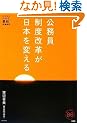 ���������x���v�����{��ς��� (�Ƒ��œǂ߂� family book series 008) (�Ƒ��œǂ߂�family book series)