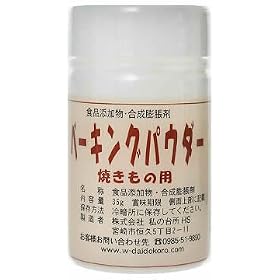 ���̑䏊 �x�[�L���O�p�E�_�[ �Ă����̗p 35g