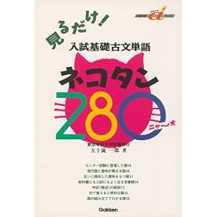 ���邾��!������b�Õ��P��l�R�^��280 (���K�󌱃��u�b�N�X)