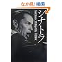 �V�i�g�� [Frank Sinatra:My Way of Life]