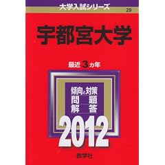 �F�s�{��w (2012�N�Ł@��w�����V���[�Y)