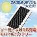 �\�[���[�o�b�e���[�[�d�� ���^ �z���C�g 700-SBT004W