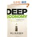 Deep Economy: The Wealth of Communities and the Durable Future