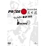 PRIDE ���m�� �E�F���^�[��GP 2006 DVD-BOX