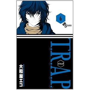【クリックで詳細表示】T.R.A.P. 6 (少年サンデーコミックス) [コミック]
