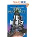 A Hat Full of Sky (Discworld)