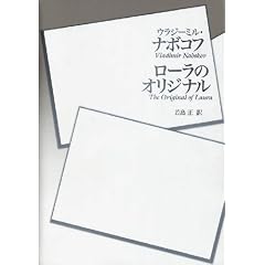 ���[���̃I���W�i��