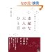 �S�n�悭��炷���߂� �f�G�ȑ�l�̂Ђƌ�