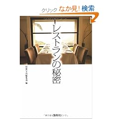 ���X�g�����̔閧 (��SUGOI���� A �� 1-79)