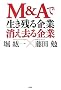 M&A�Ő����c���ƁE����������