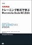 �[����� �g���[�j���O�`���Ŋw�� Macromedia Studio MX 2004 (Macromedia press)
