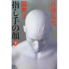 �w����̊� ���\�]�j2